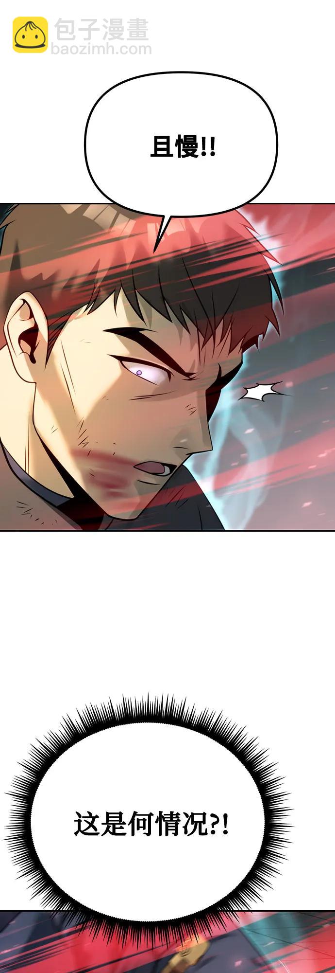 魔道轉生記 - 第66話(3/3) - 6