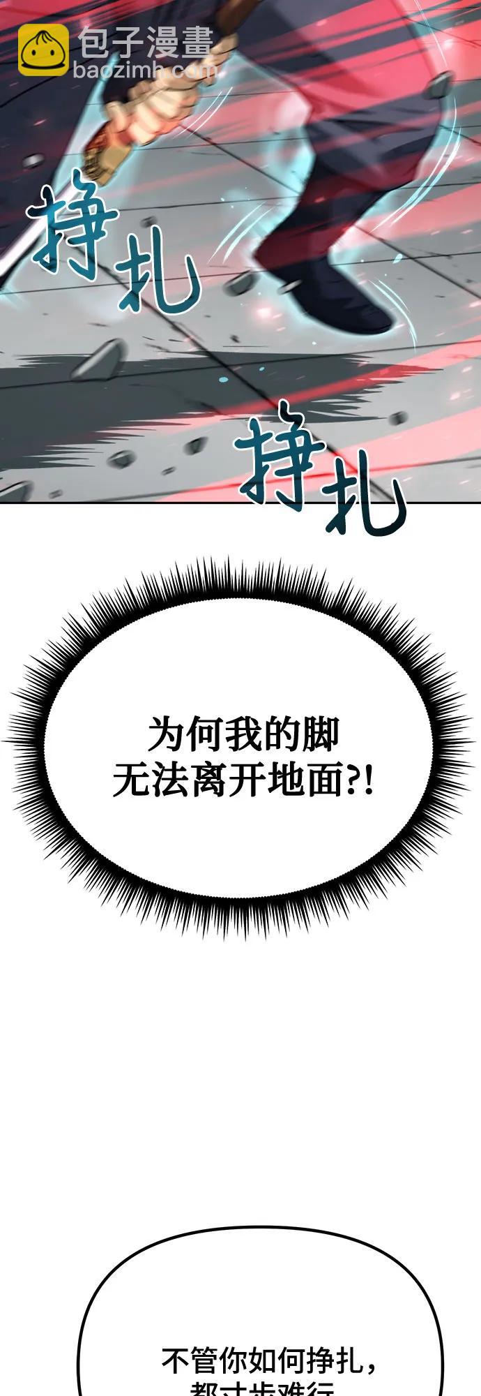 魔道轉生記 - 第66話(3/3) - 7