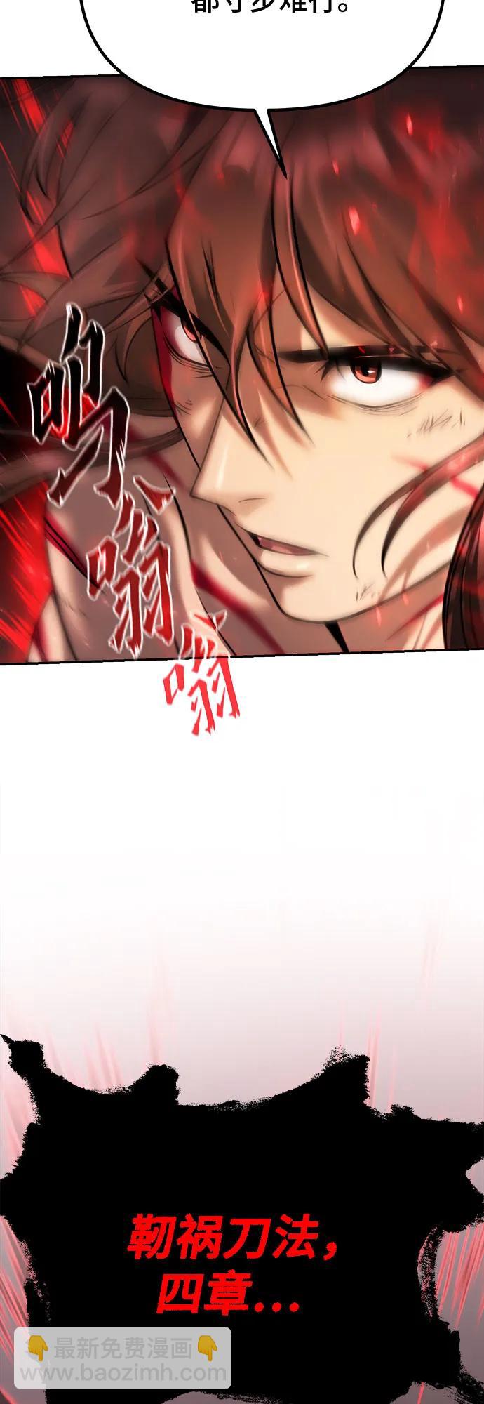 魔道轉生記 - 第66話(3/3) - 1