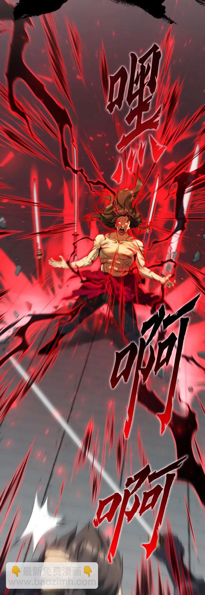 魔道轉生記 - 第66話(3/3) - 2