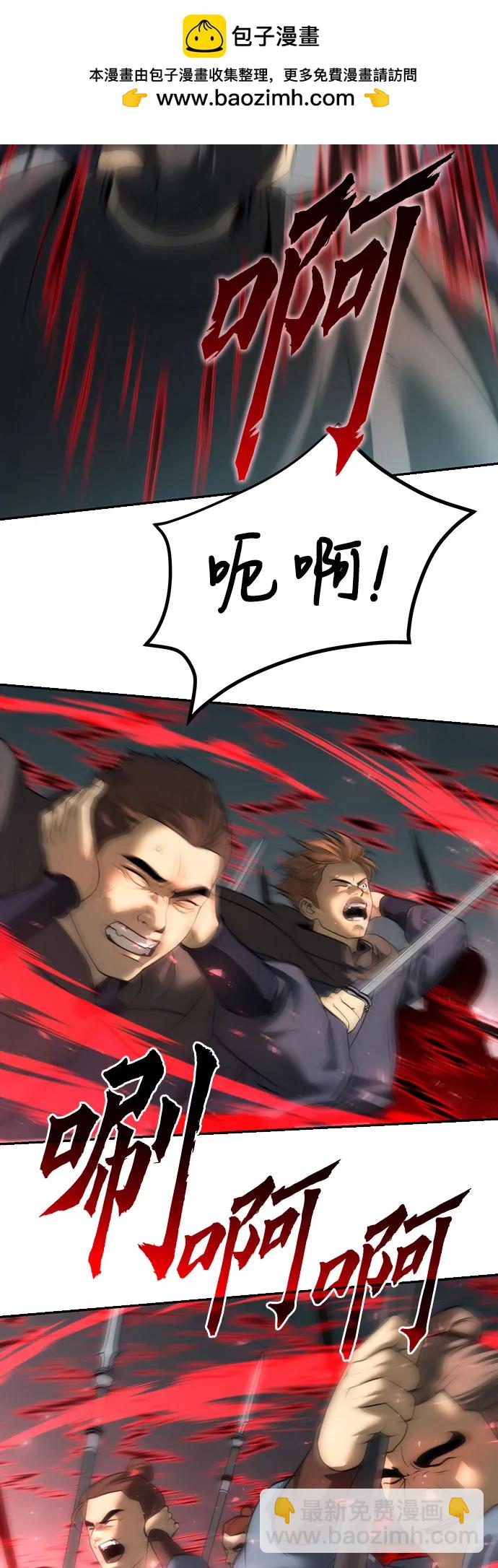 魔道轉生記 - 第66話(3/3) - 3