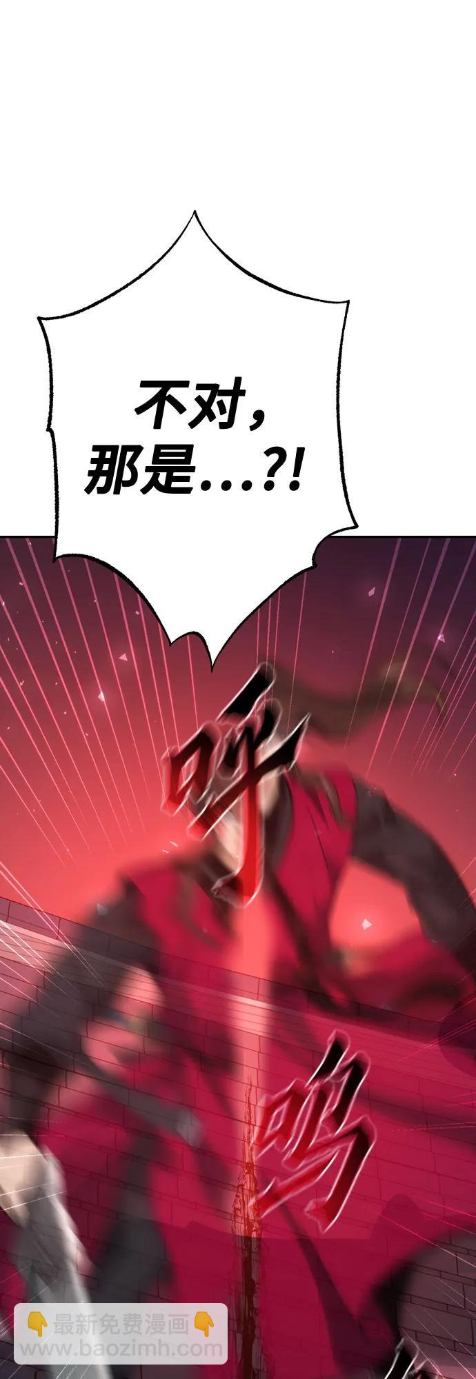 魔道轉生記 - 第66話(1/3) - 3