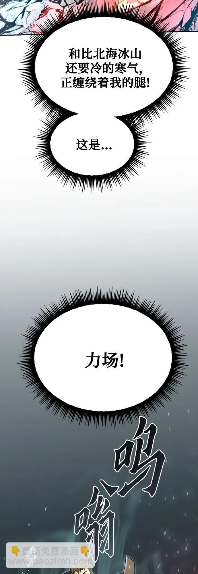 魔道轉生記 - 第66話(3/3) - 7