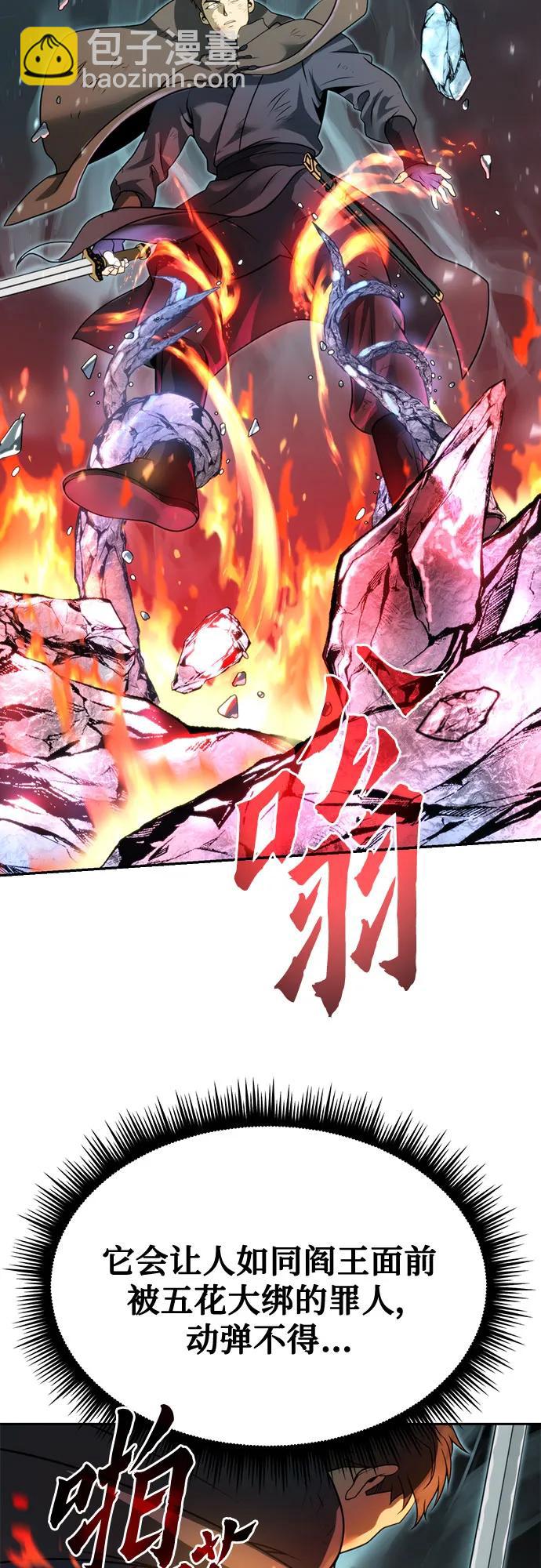 魔道轉生記 - 第66話(3/3) - 1