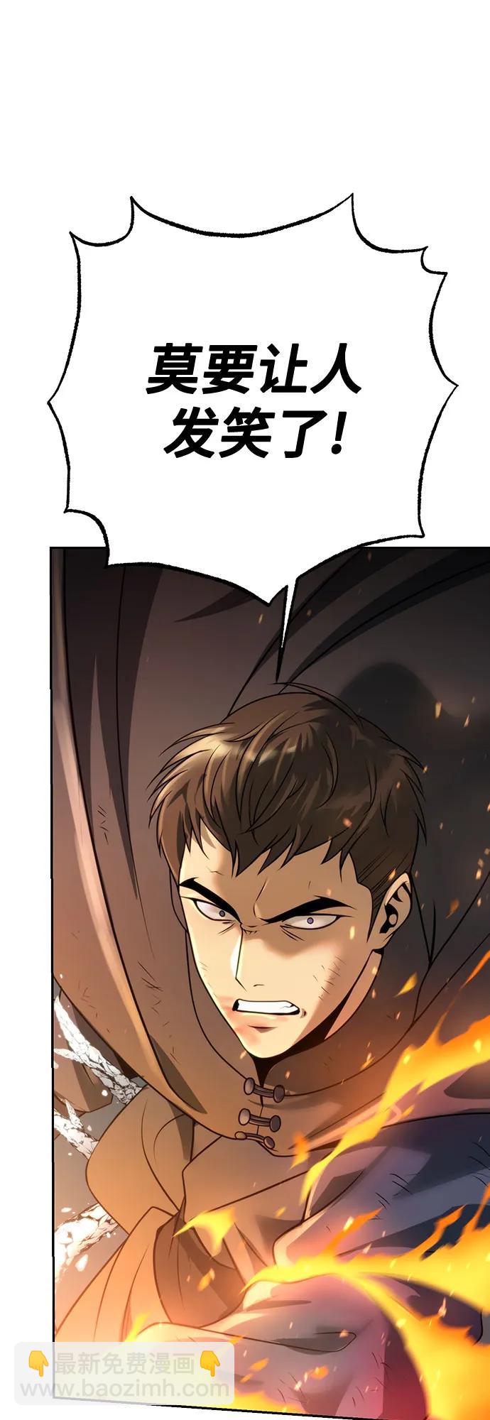 魔道轉生記 - 第66話(3/3) - 4