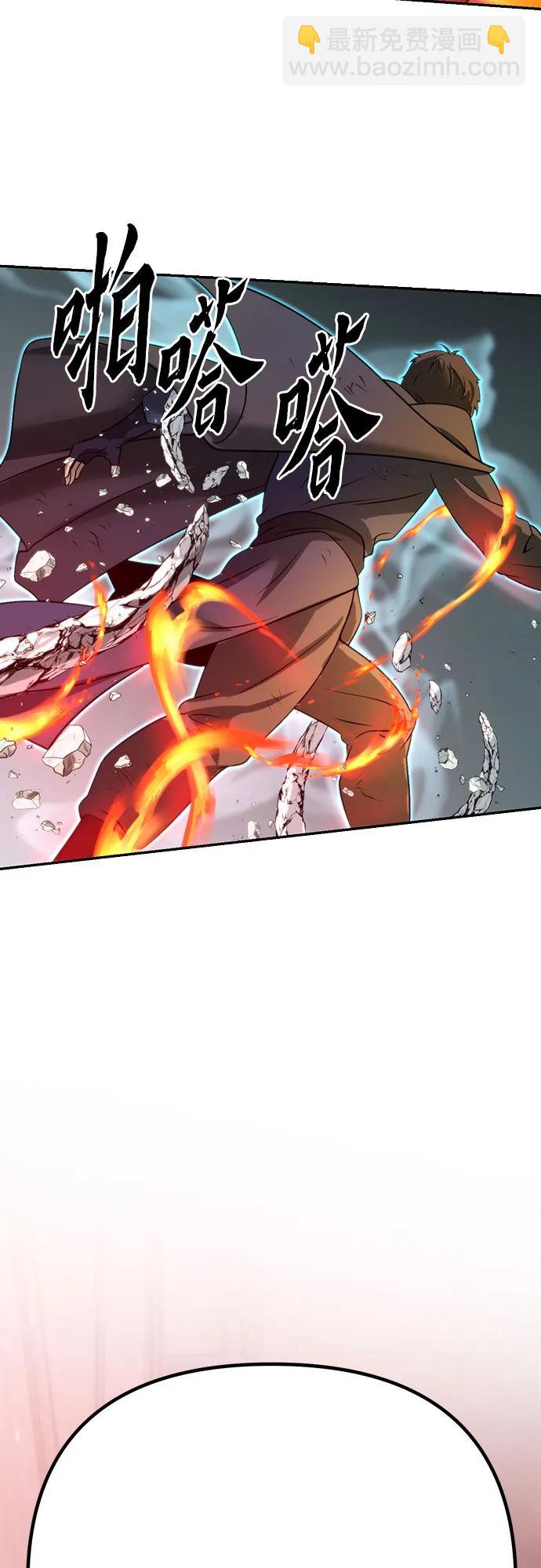 魔道轉生記 - 第66話(3/3) - 5