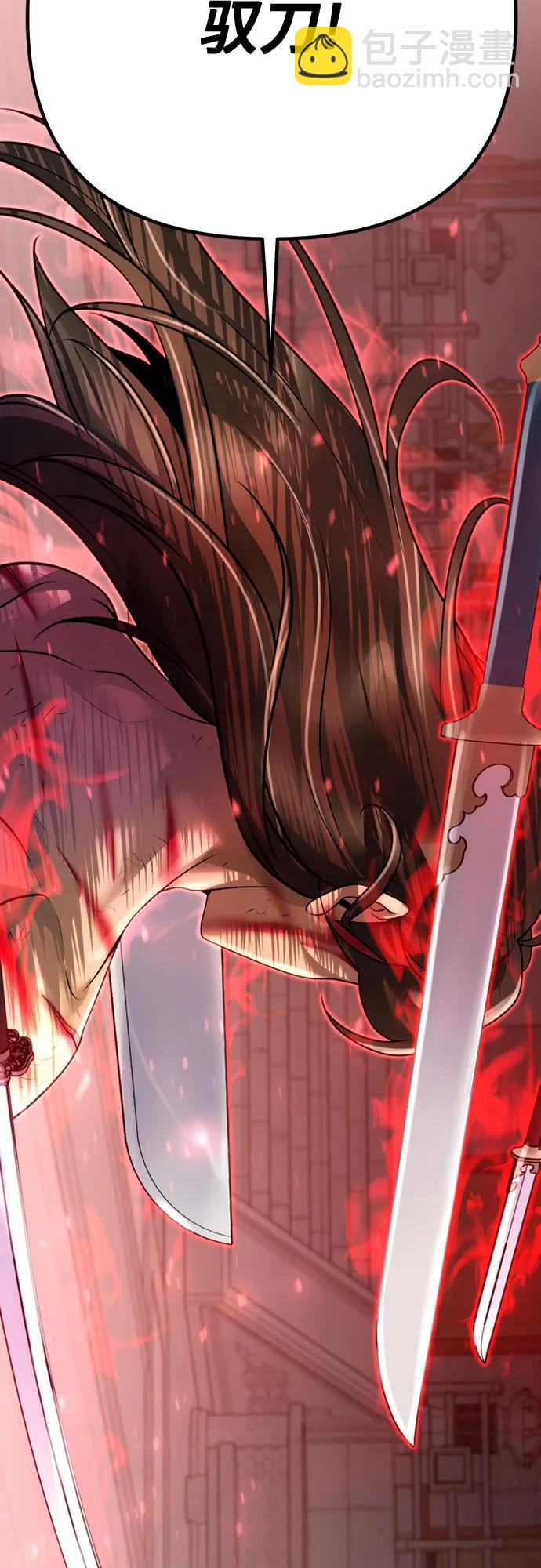 魔道轉生記 - 第66話(3/3) - 6