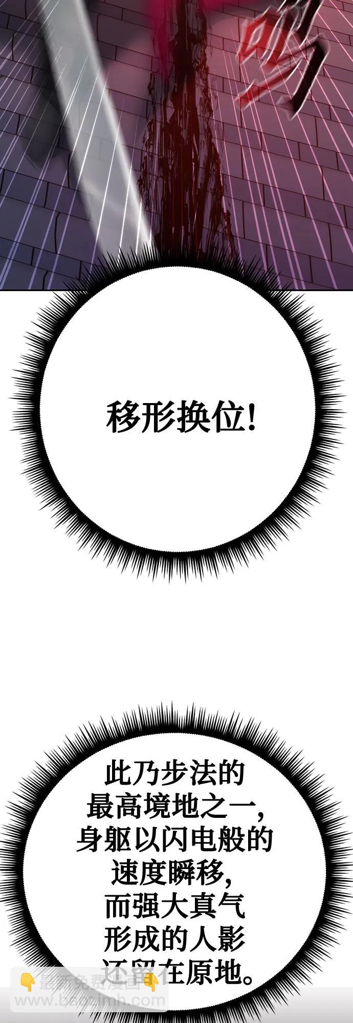 魔道轉生記 - 第66話(1/3) - 4