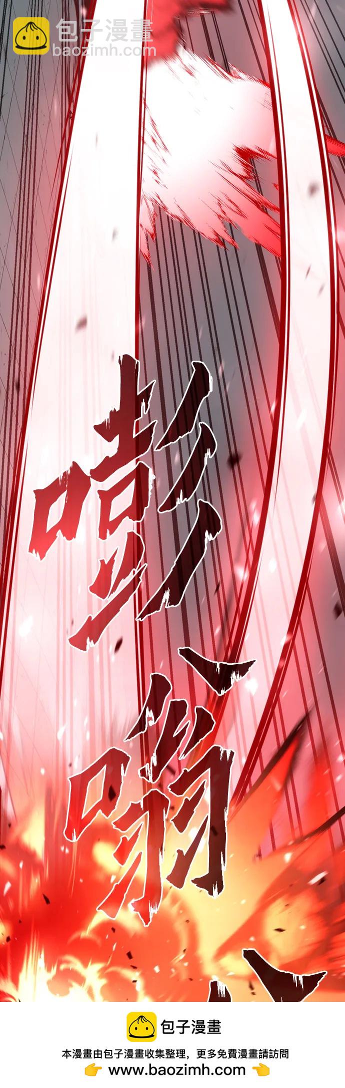 魔道轉生記 - 第66話(3/3) - 6