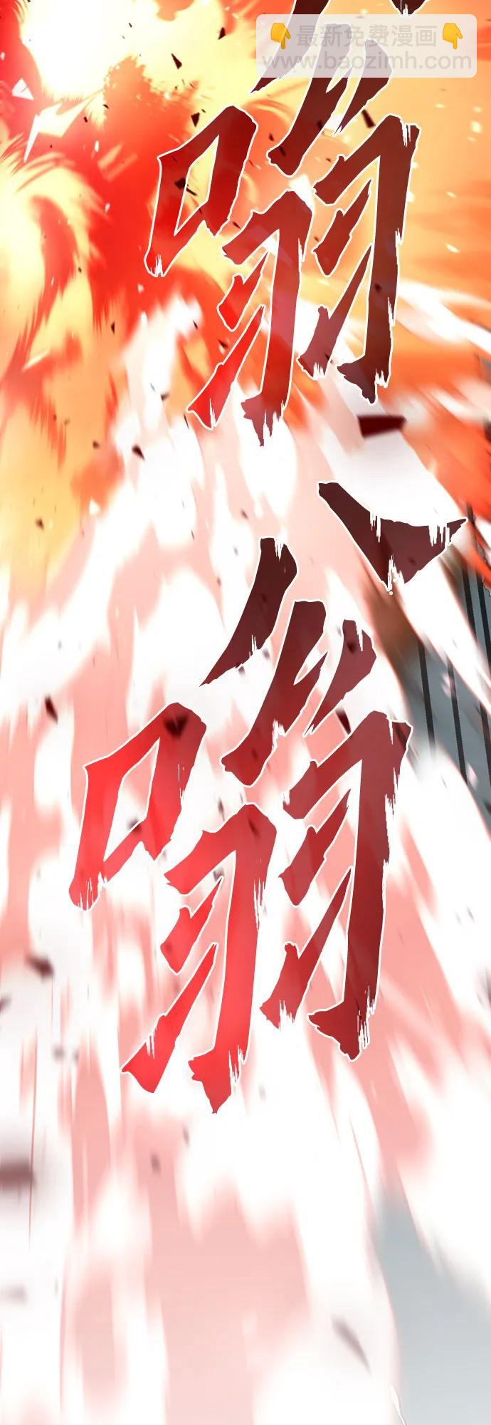 魔道轉生記 - 第66話(3/3) - 7