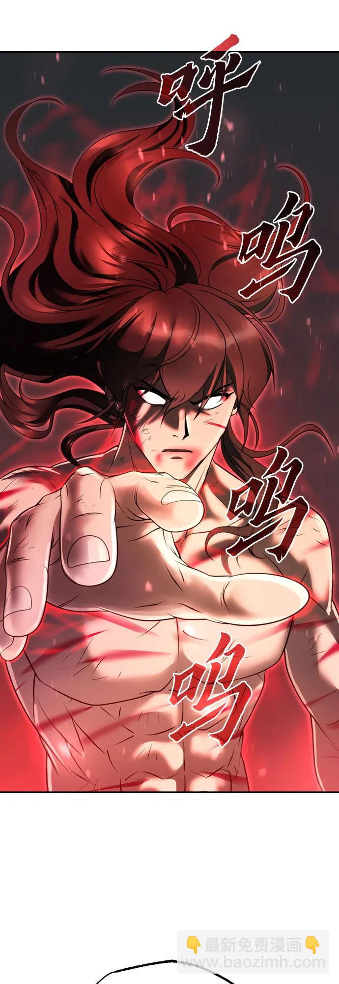 魔道轉生記 - 第66話(3/3) - 2