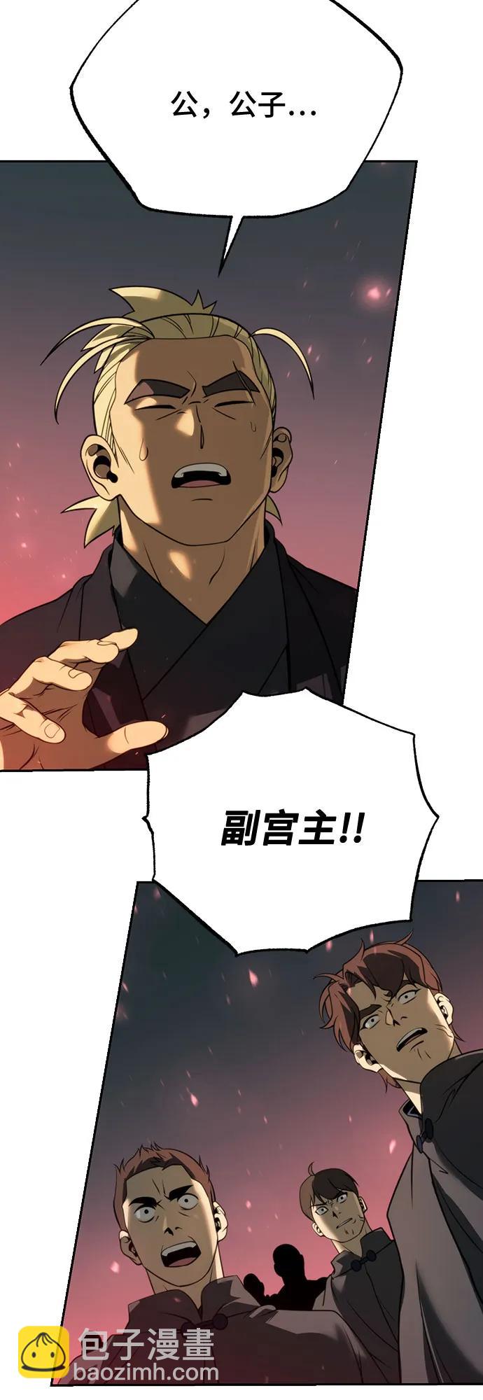 魔道轉生記 - 第66話(3/3) - 3