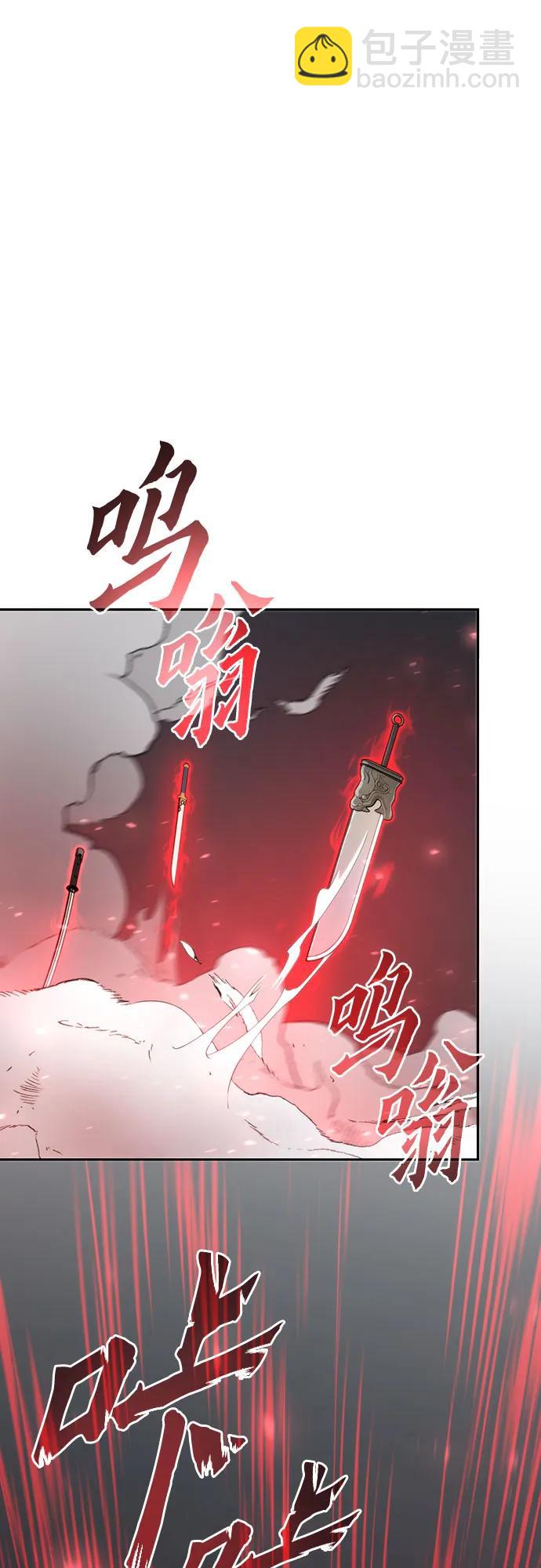 魔道轉生記 - 第66話(3/3) - 4