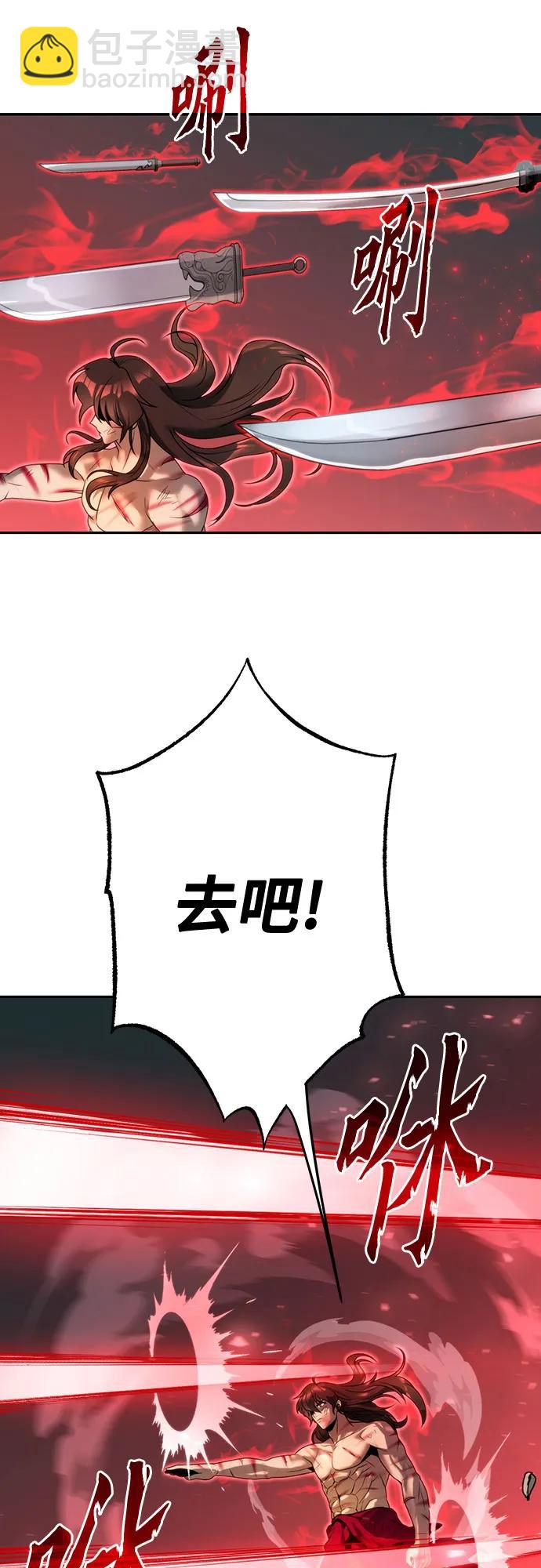 魔道轉生記 - 第66話(3/3) - 7