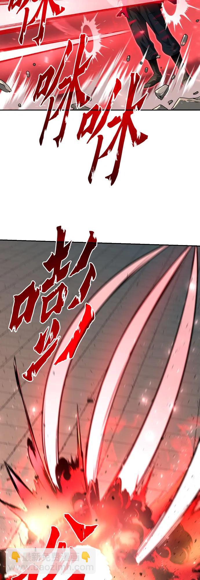 魔道轉生記 - 第66話(3/3) - 1