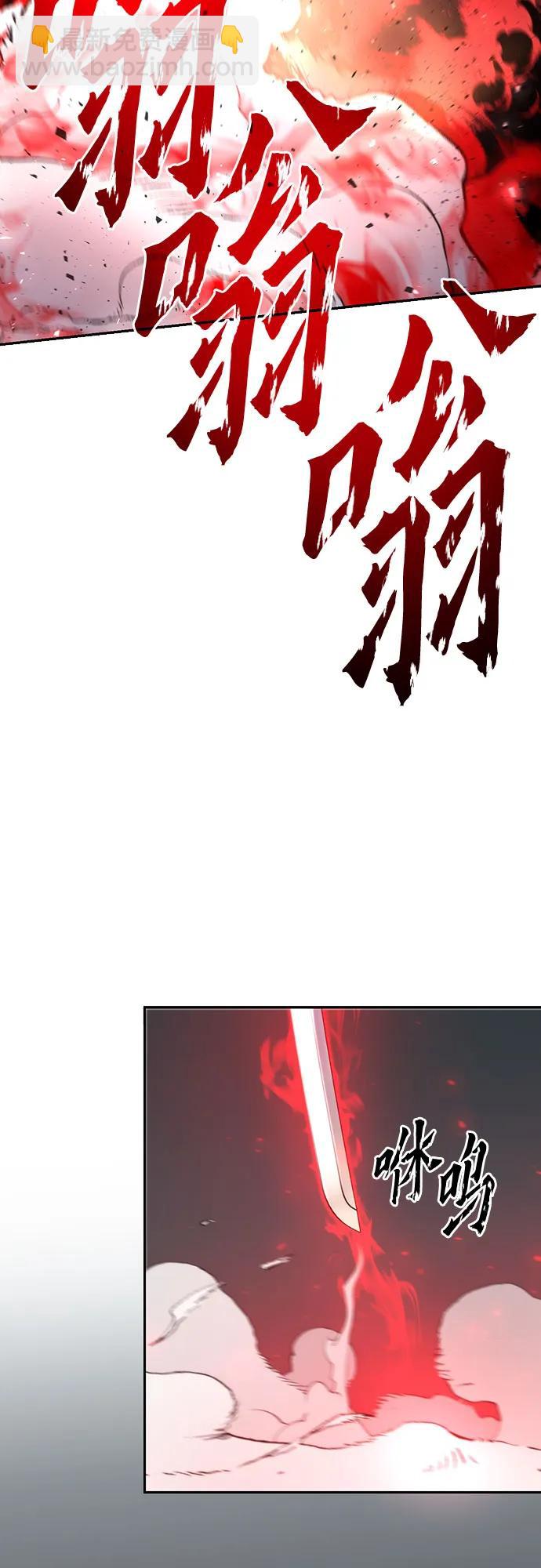 魔道轉生記 - 第66話(3/3) - 2