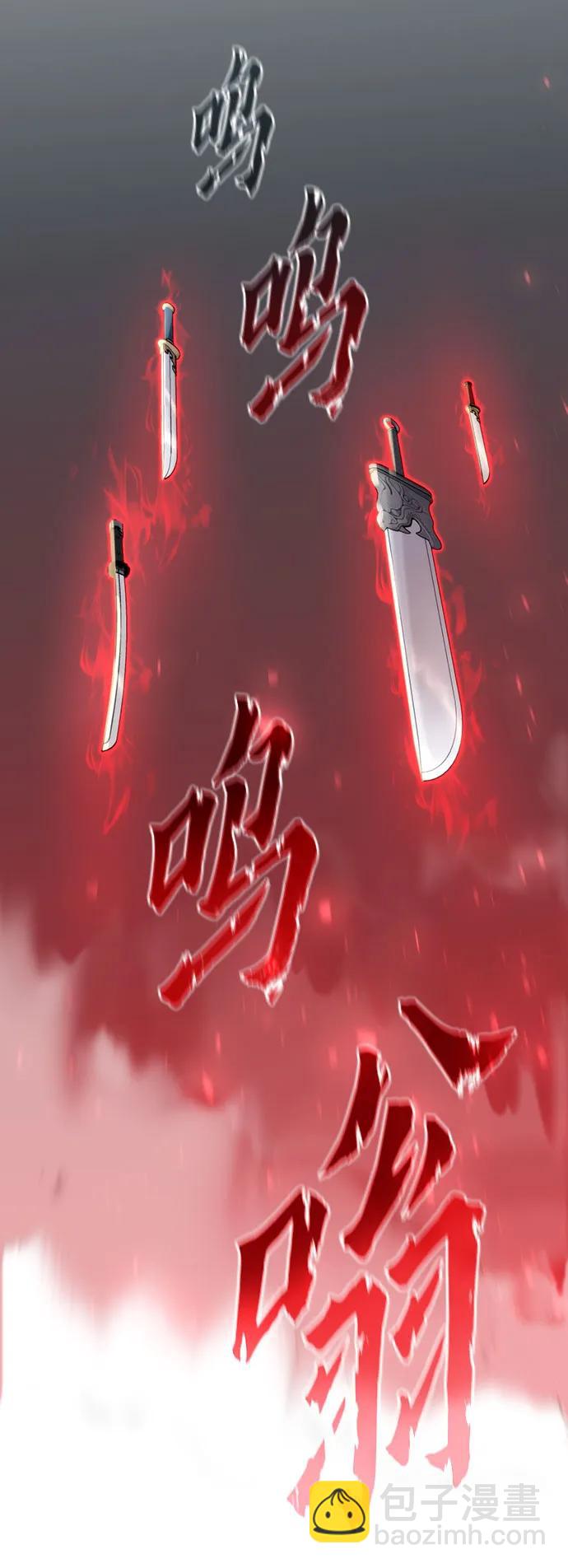 魔道轉生記 - 第66話(3/3) - 3