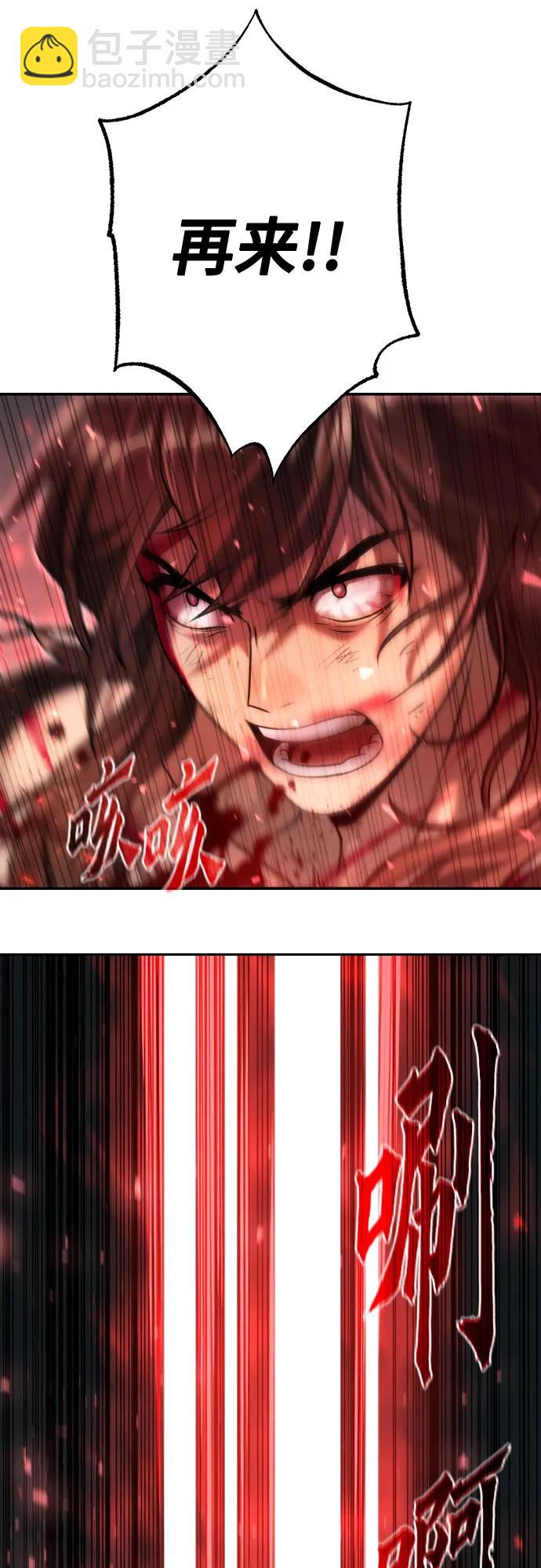 魔道轉生記 - 第66話(3/3) - 4