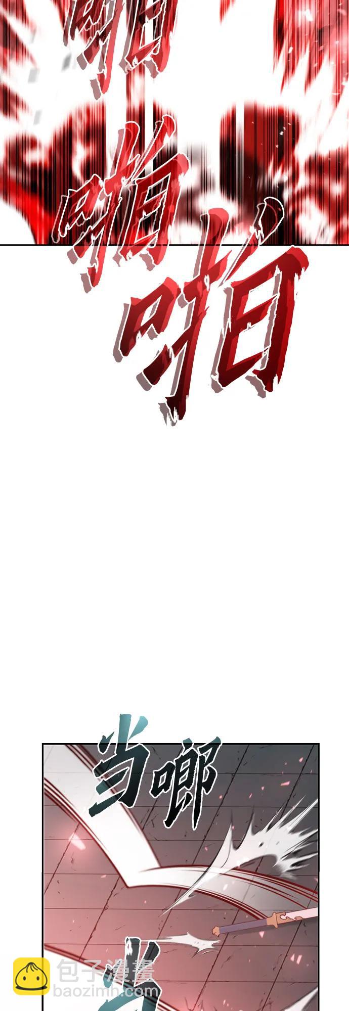 魔道轉生記 - 第66話(3/3) - 6