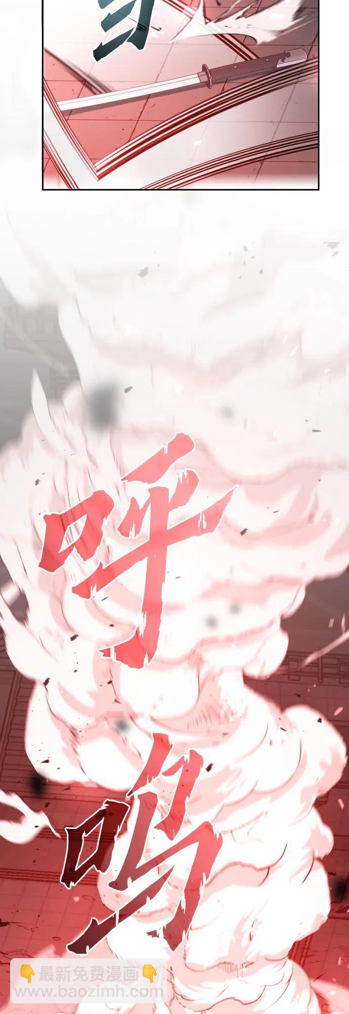 魔道轉生記 - 第66話(3/3) - 7