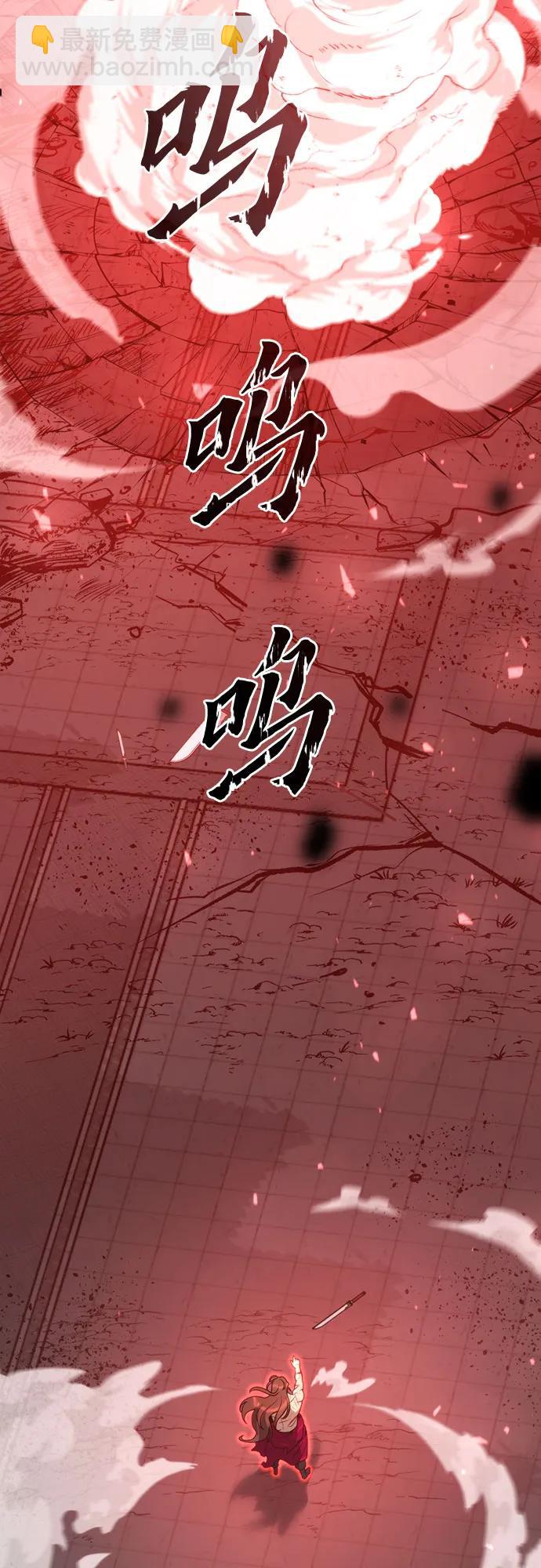 魔道轉生記 - 第66話(3/3) - 1