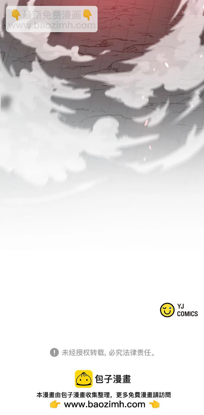 魔道轉生記 - 第66話(3/3) - 2