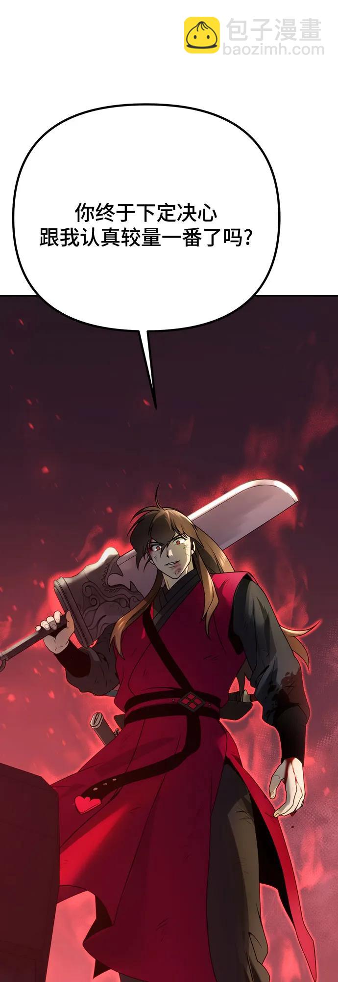 魔道轉生記 - 第66話(1/3) - 7