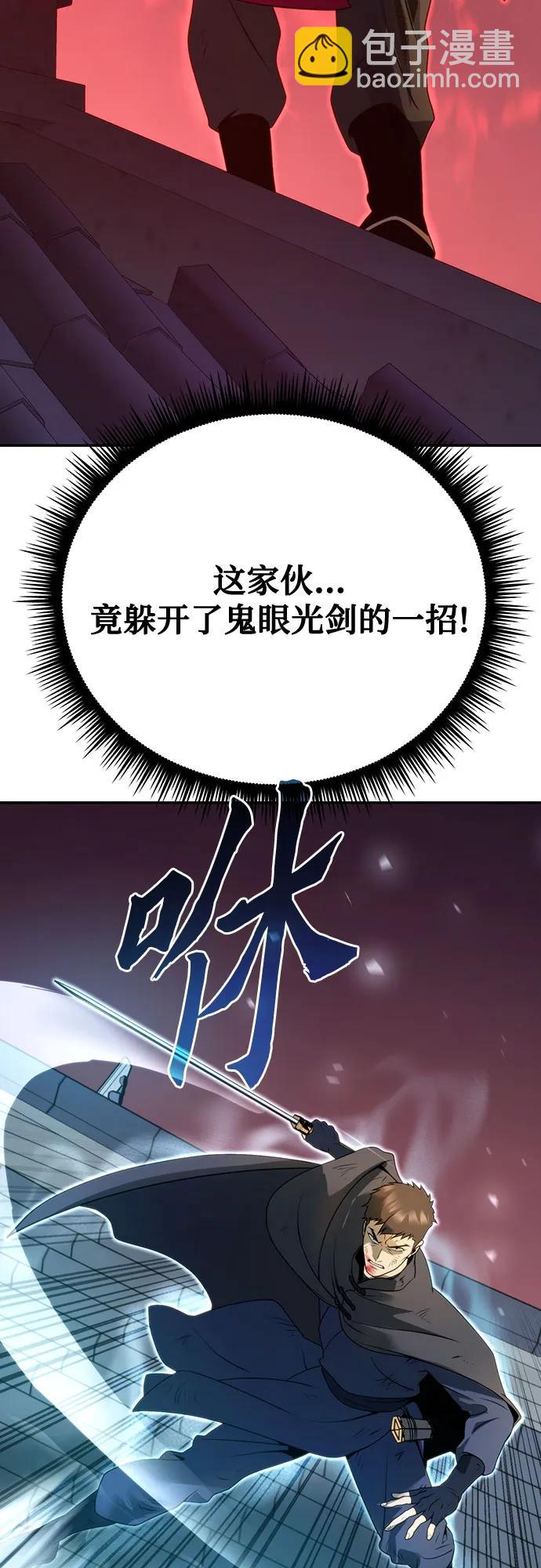 魔道轉生記 - 第66話(1/3) - 8