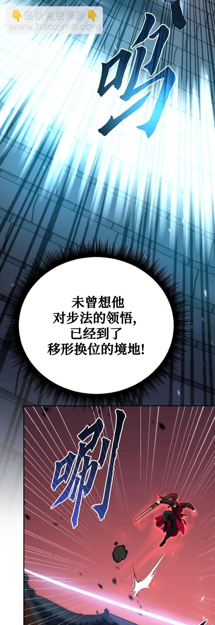 魔道轉生記 - 第66話(1/3) - 1