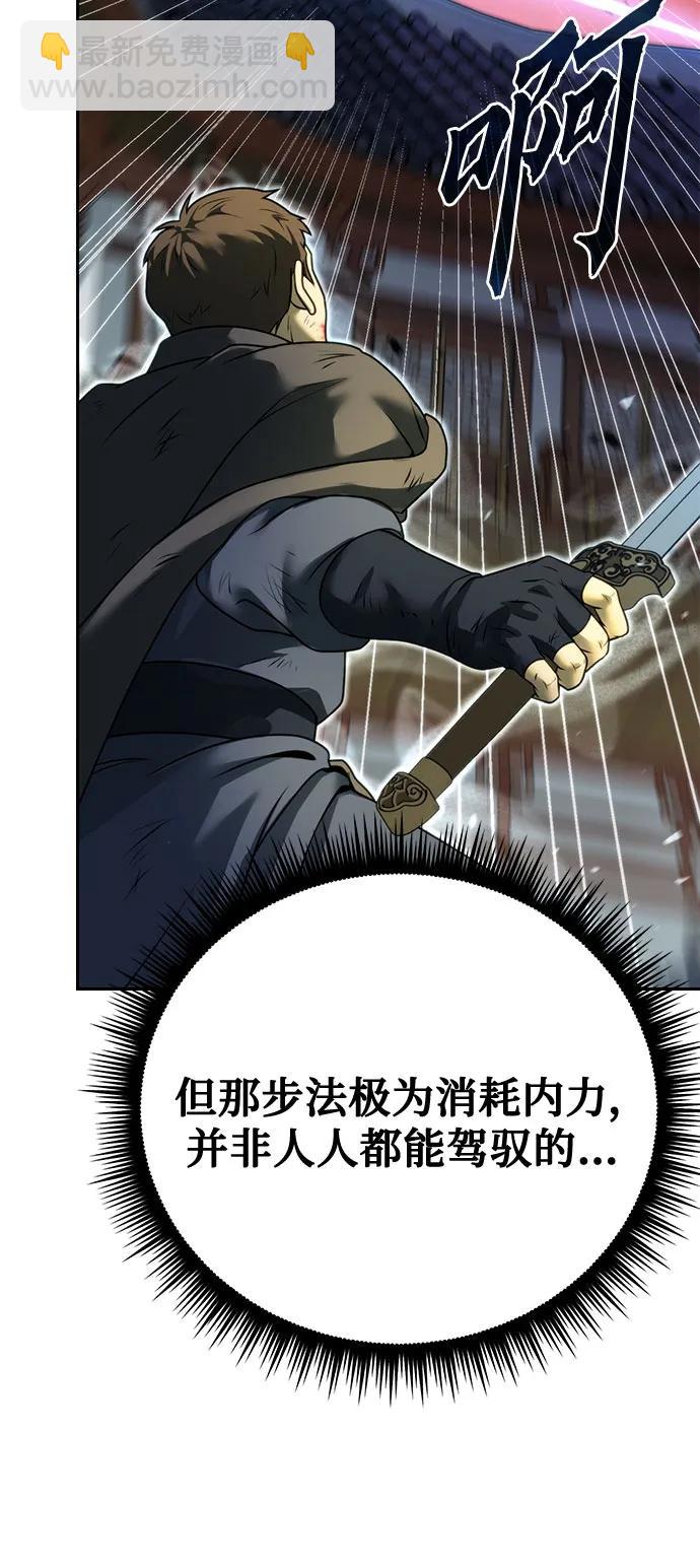 魔道轉生記 - 第66話(1/3) - 2