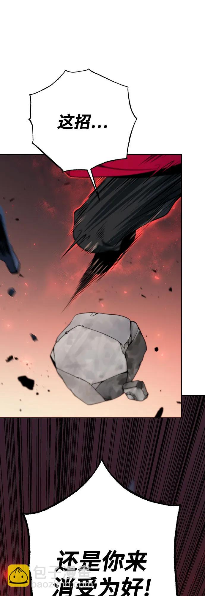 魔道轉生記 - 第66話(1/3) - 3