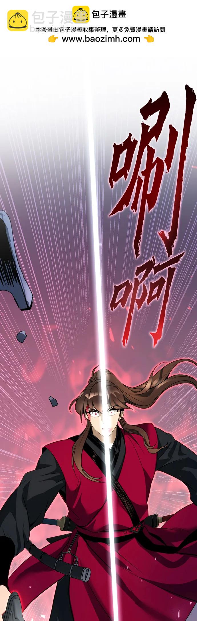 魔道轉生記 - 第66話(1/3) - 2