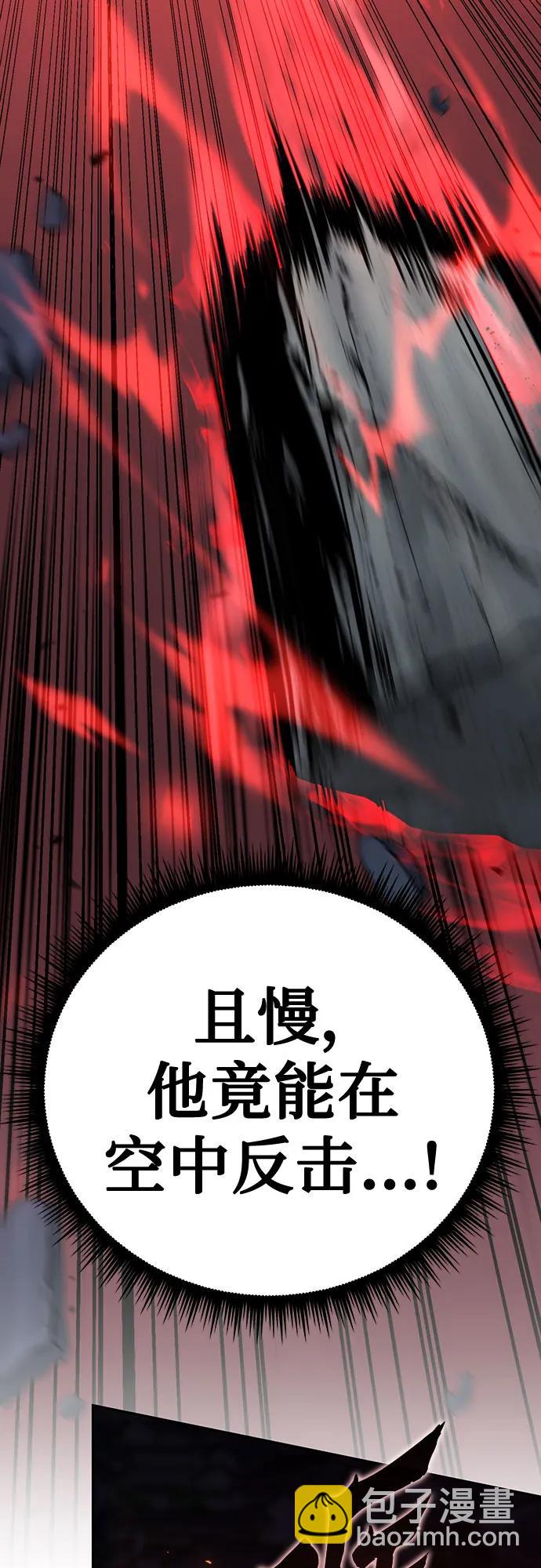 魔道轉生記 - 第66話(1/3) - 5