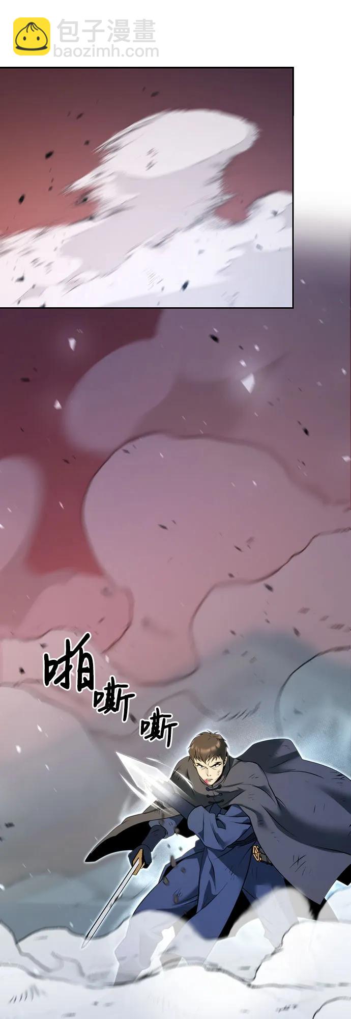 魔道轉生記 - 第66話(1/3) - 7