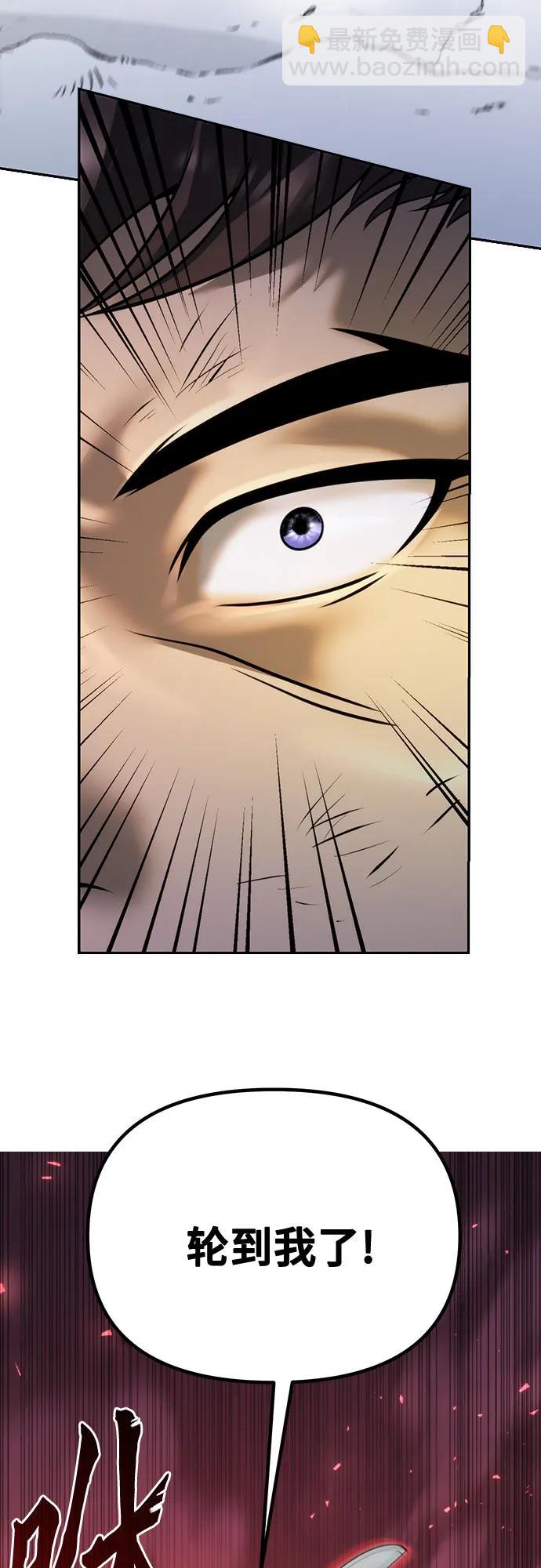 魔道轉生記 - 第66話(1/3) - 8