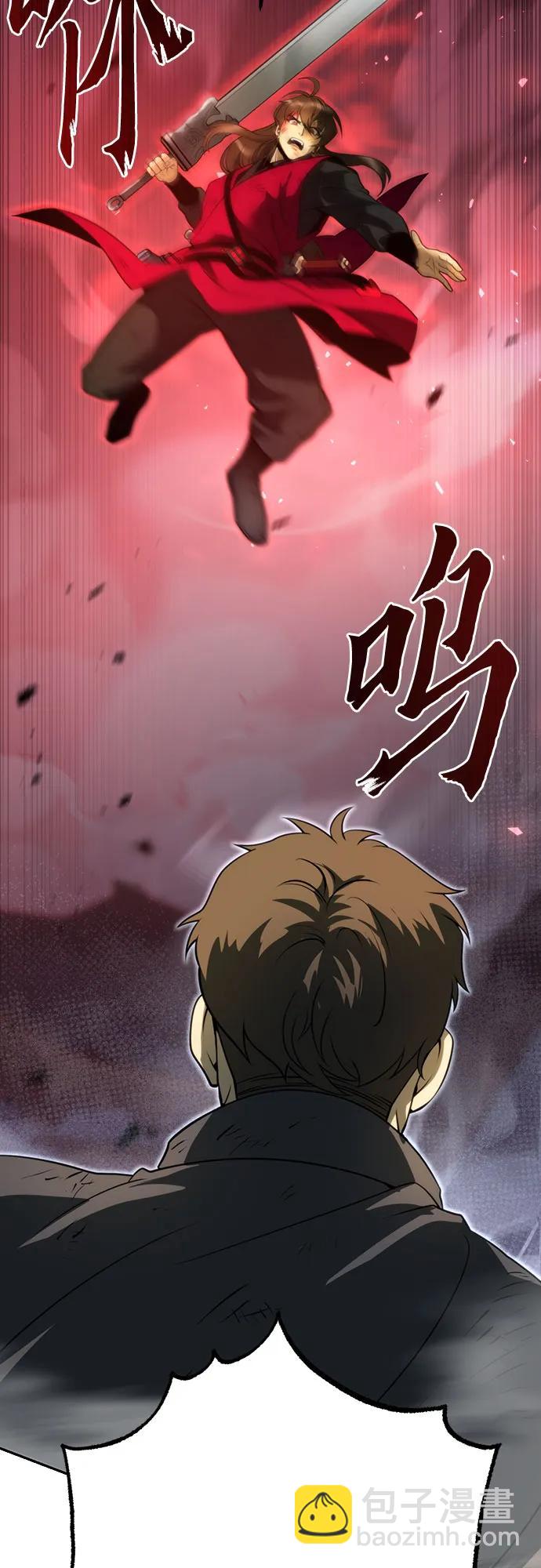 魔道轉生記 - 第66話(1/3) - 1