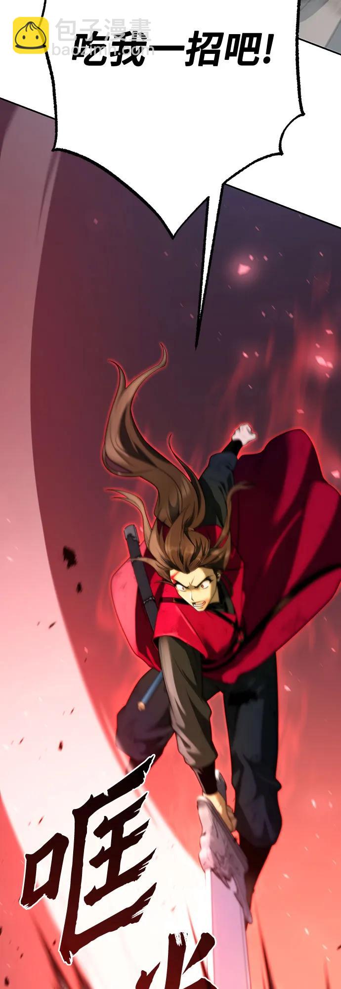 魔道轉生記 - 第66話(1/3) - 2