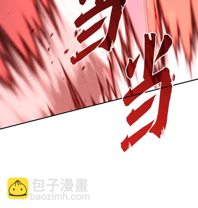 魔道轉生記 - 第66話(1/3) - 3