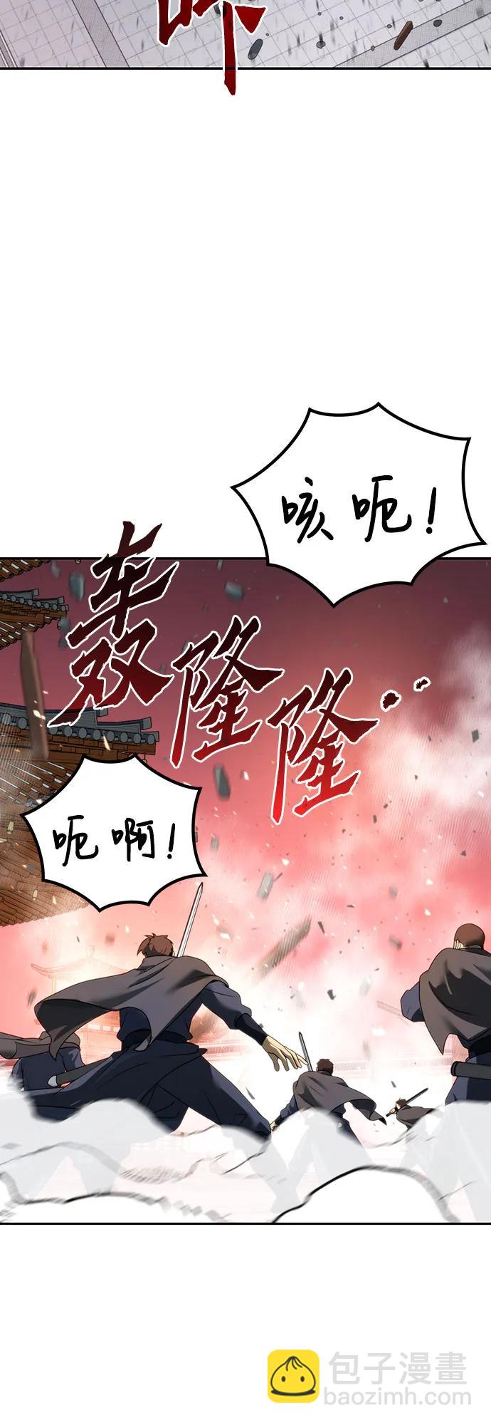 魔道轉生記 - 第66話(1/3) - 5