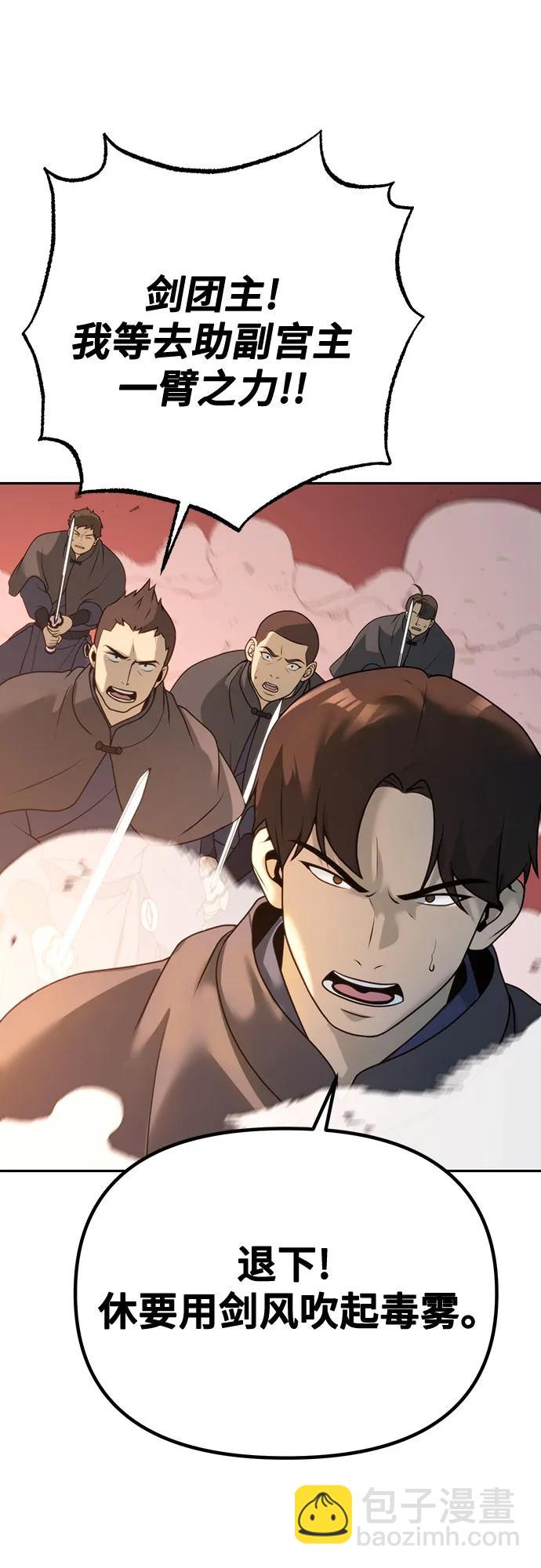 魔道轉生記 - 第66話(1/3) - 6