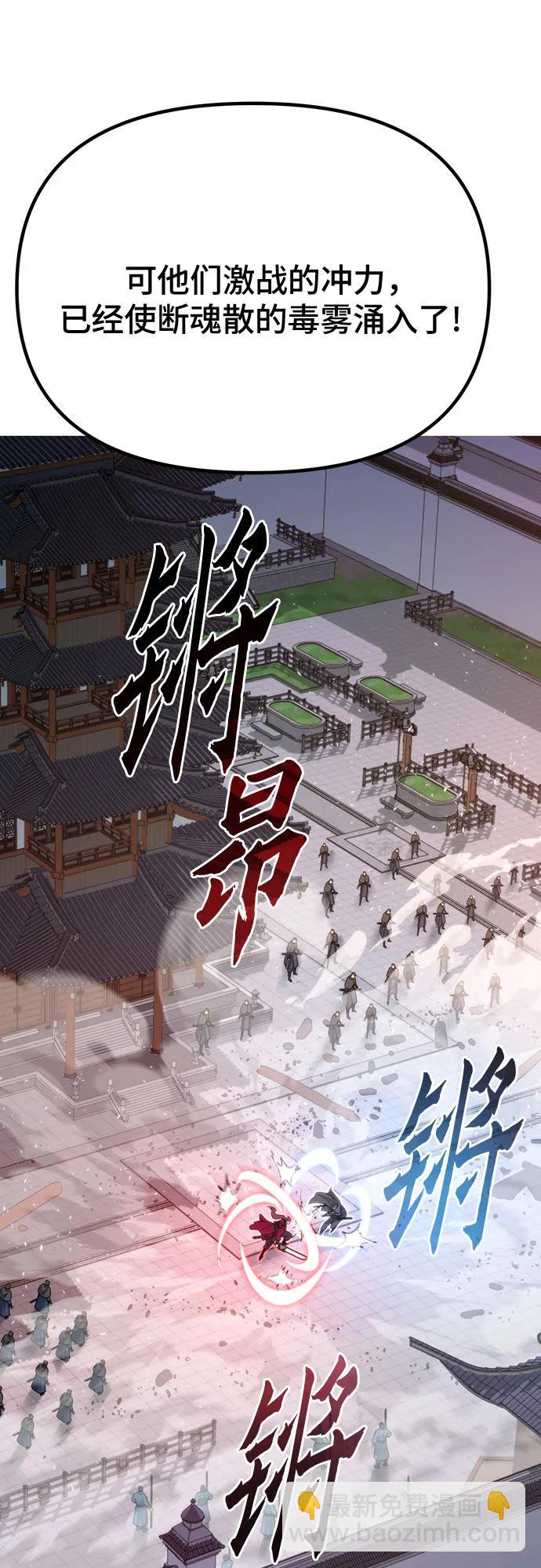 魔道轉生記 - 第66話(1/3) - 7