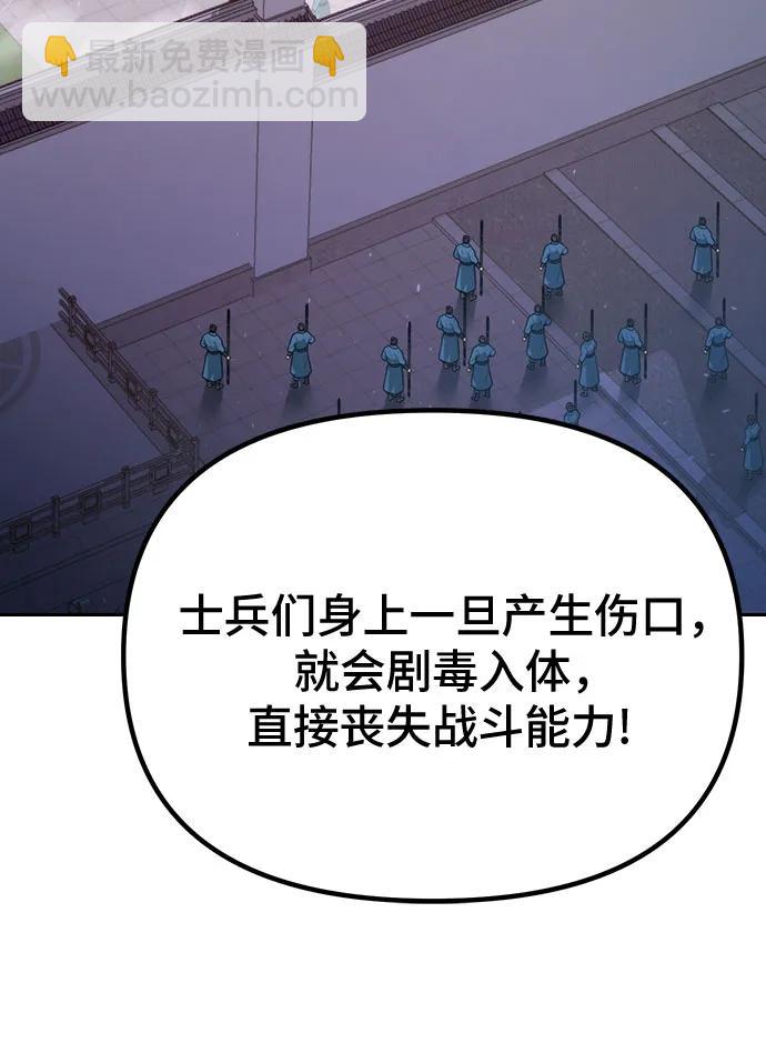 魔道轉生記 - 第66話(1/3) - 8