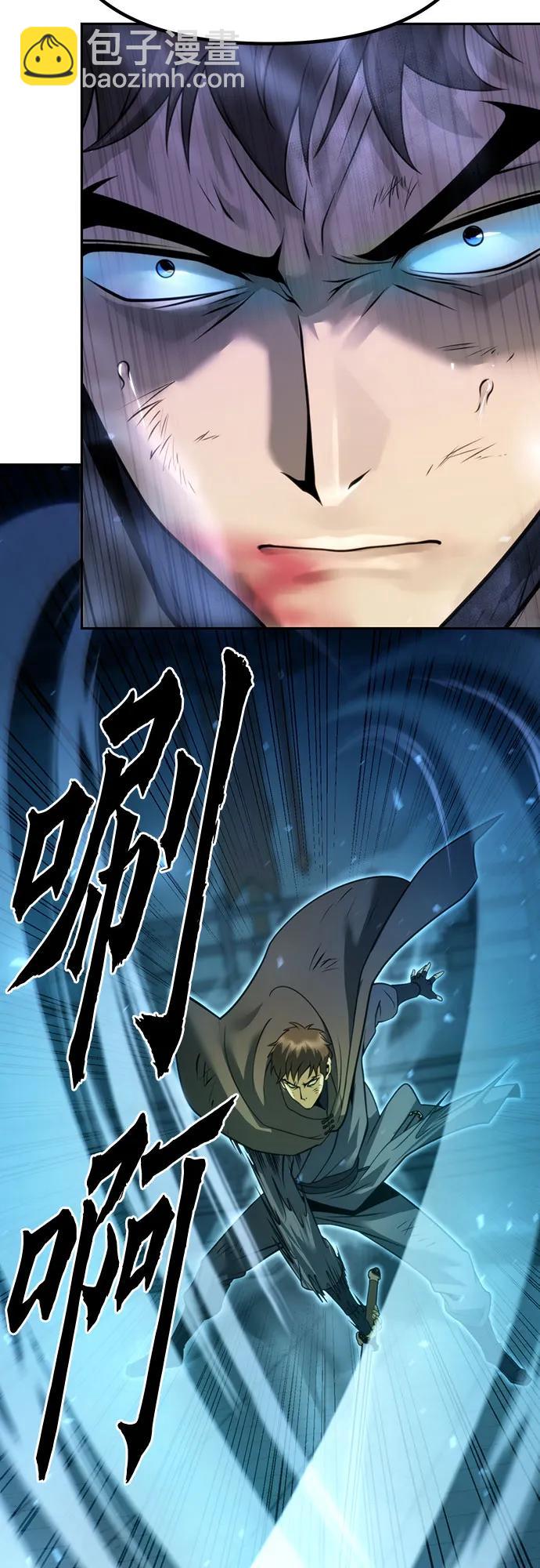 魔道轉生記 - 第66話(1/3) - 3