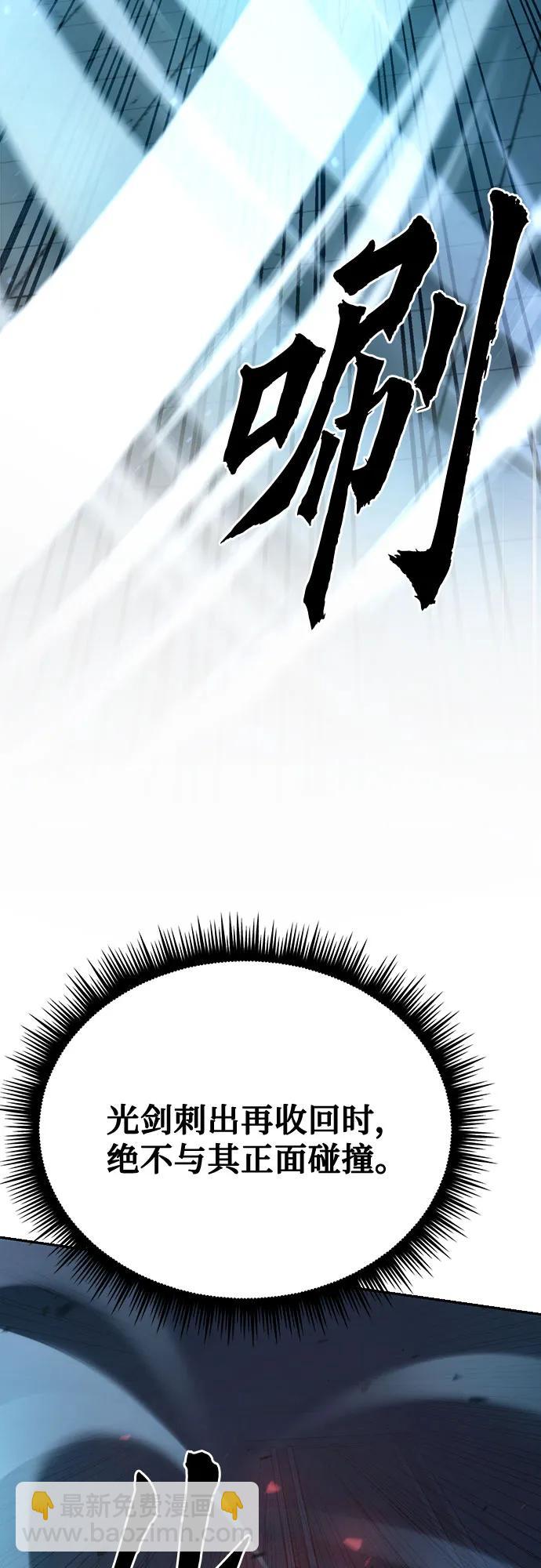 魔道轉生記 - 第66話(1/3) - 4