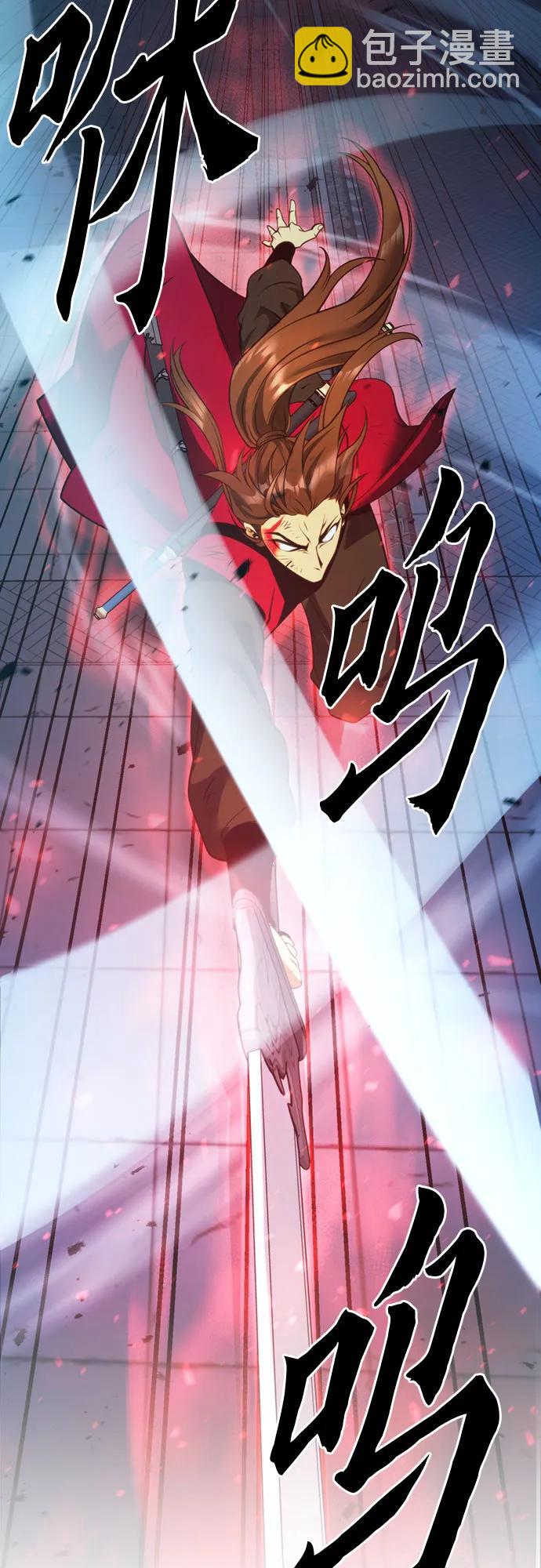 魔道轉生記 - 第66話(1/3) - 5