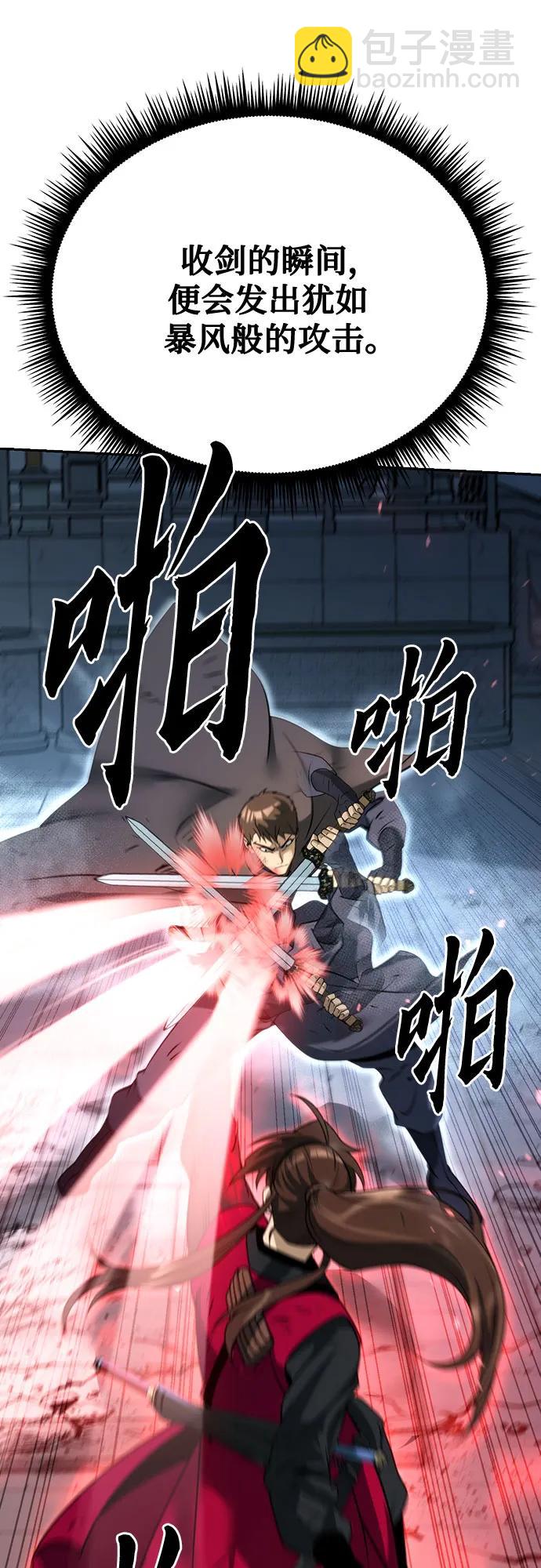 魔道轉生記 - 第66話(1/3) - 7