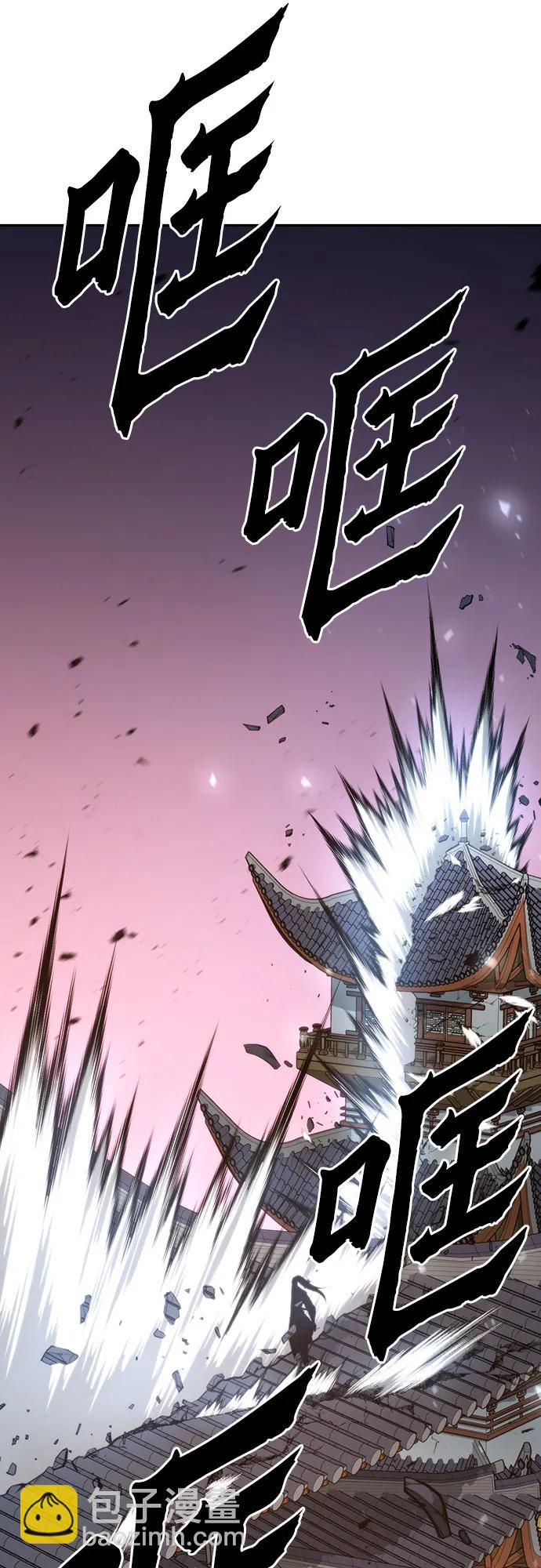 魔道轉生記 - 第66話(1/3) - 4