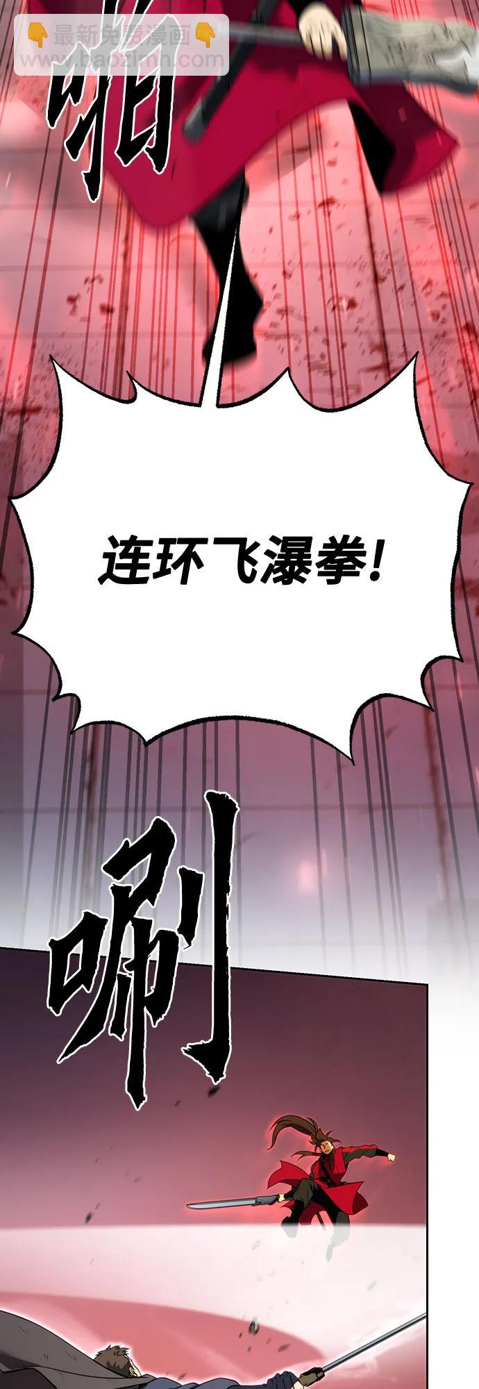 魔道轉生記 - 第66話(1/3) - 8