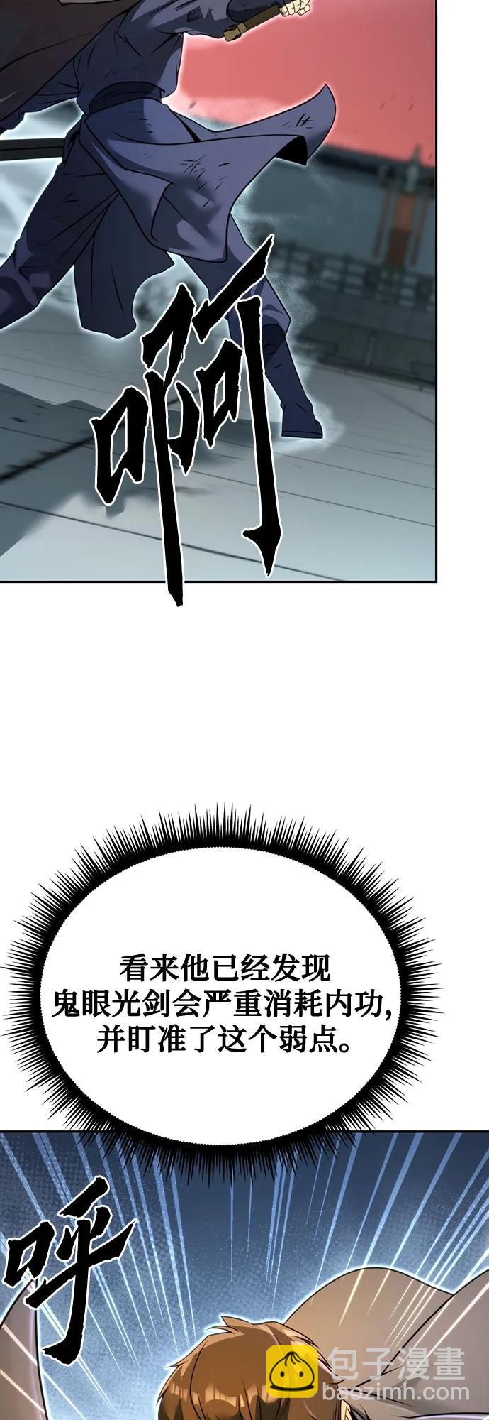 魔道轉生記 - 第66話(1/3) - 1