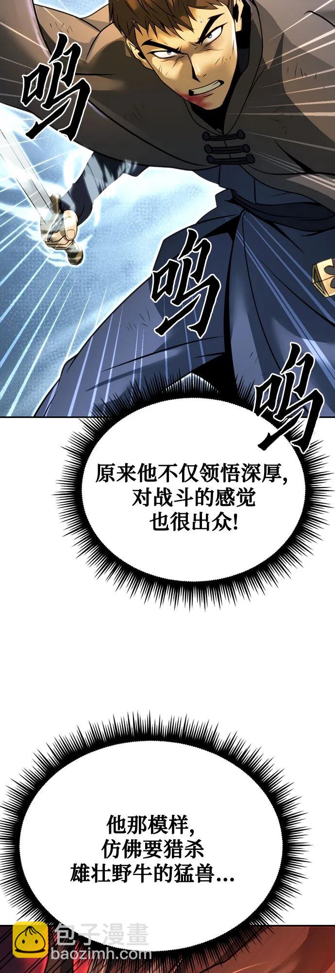 魔道轉生記 - 第66話(1/3) - 2